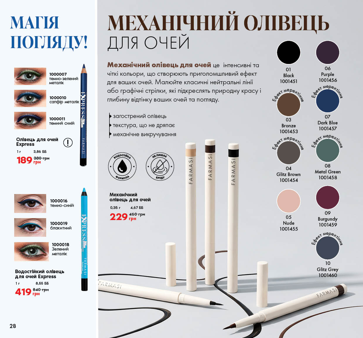 Каталог